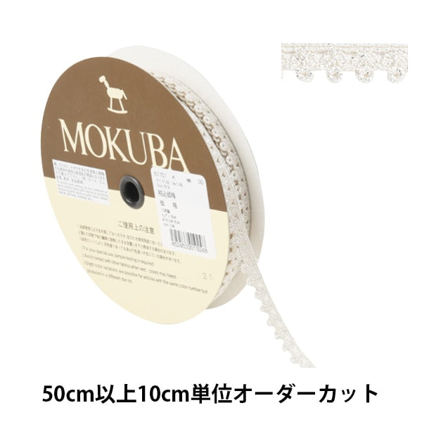 [Aus der Menge 5] Spitze Ribon Tape "Metallic Chemical Spitze 61701k 00 Farbe" Mokuba Wood Horse