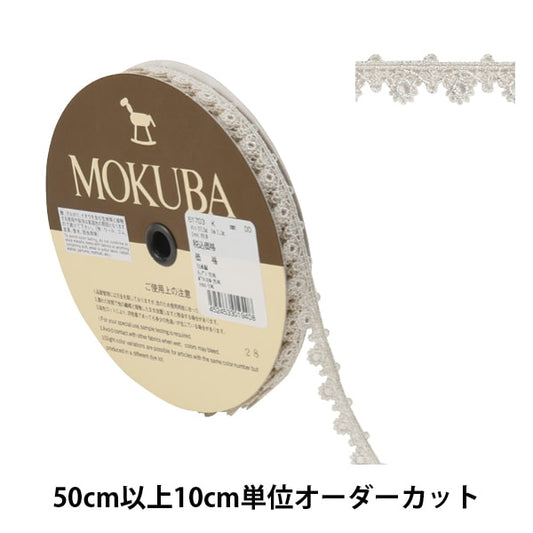 [From quantity 5] RaceRibbonTape "Metallic Chemical Race 61703K 00 Van" mokuba wood horse