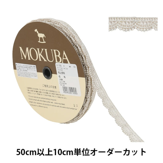 [Aus Quantität 5] Spitze Ribon Tape "Metallic Chemical Spitze 61705k 00 Farbe" Mokuba Wood Horse