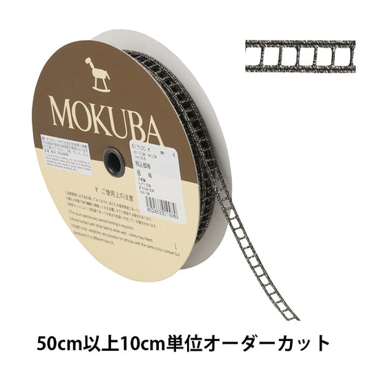 [Aus Menge 5] Spitzen Ribon -Klebeband "Metallic Chemical Spitze 61710ck 4" Mokuba Wood Horse