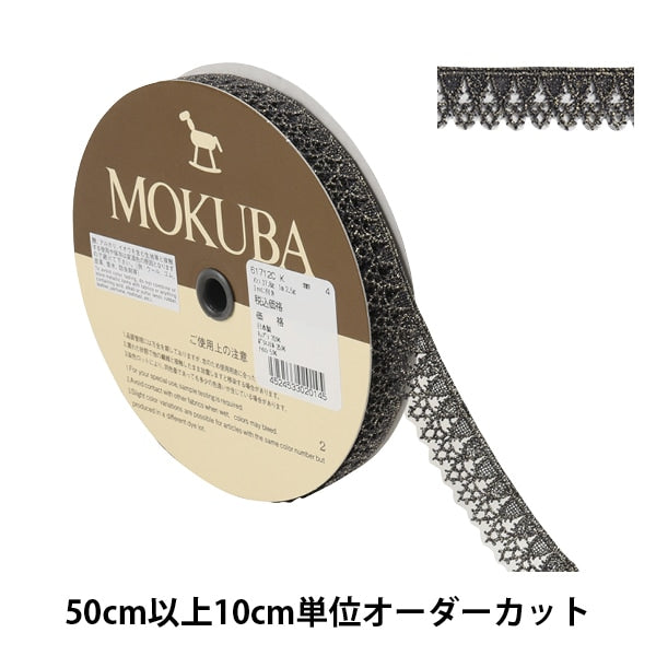 [從數量5]種族絲帶膠帶“金屬化學競賽61712ck 4” Mokuba木馬