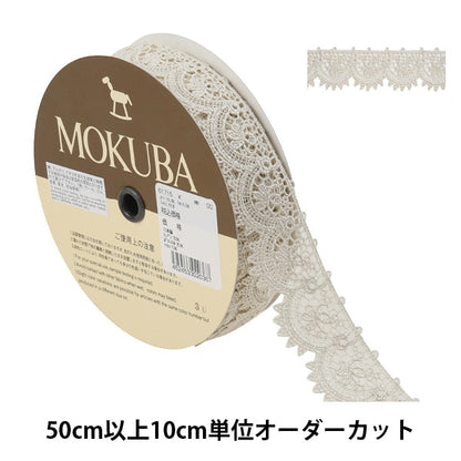 [From quantity 5] RaceRibbonTape "Metallic Chemical Race 61715K 00 Color" MOKUBA Wood Horse