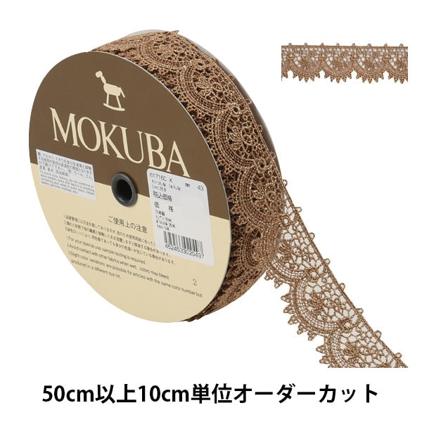 [From quantity 5] RaceRibbonTape "Metallic Chemical Race 61716CK 43" MOKUBA Wood Horse