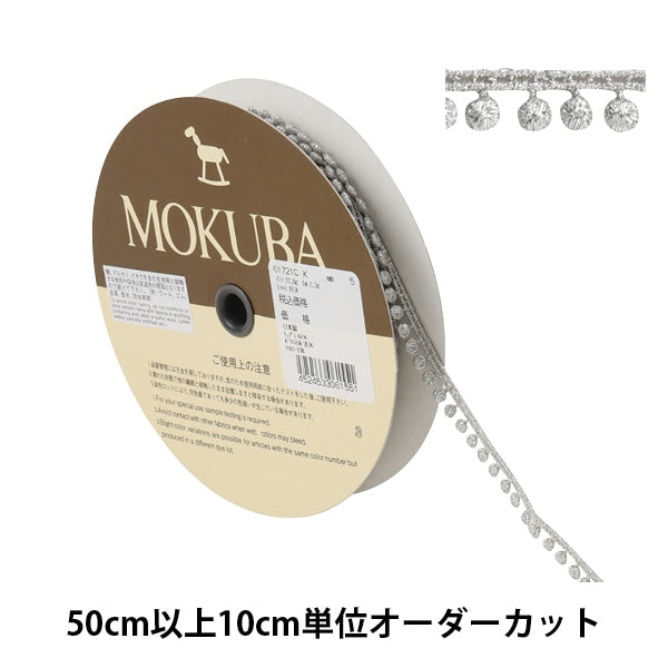 [Aus Menge 5] Spitzen Ribon -Klebeband "Metallic Chemical Spitze 61721ck 5. Farbe" Mokuba Wood Horse