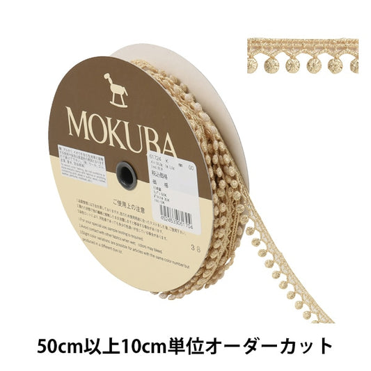 【数量5から】 レースリボンテープ 『メタリックケミカルレース 61724K 00番色』 MOKUBA 木馬