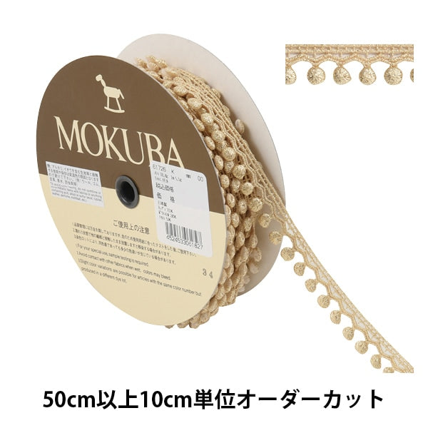 [Aus Quantität 5] Spitze Ribon Tape "Metallic Chemical Spitze 61726K 00 Farbe" Mokuba Wood Horse