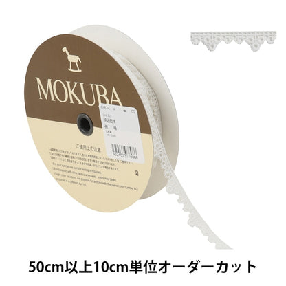 [Aus Menge 5] Race Ribon Tape "Chemische Spitze 61674K 00 Farbe" Mokuba Wood Horse