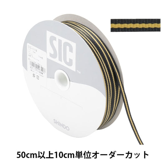 【数量5から】 リボン 『ストライプグログランリボン 幅約4mm 12番色 SIC-1118』