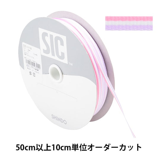 【数量5から】 リボン 『ストライプグログランリボン 幅約4mm 18番色 SIC-1118』