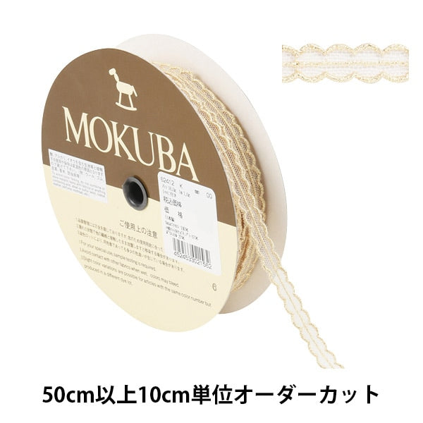 [From quantity 5] RaceRibbonTape "Metallic Tulle Race 62412K 00 Color" MOKUBA Wood Horse