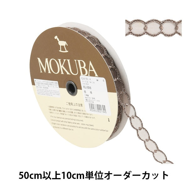 [De la quantité 5] Race Ribon Tape "Metallic Tulle Race 62415ck 8th Color" Mokuba Wood Horse