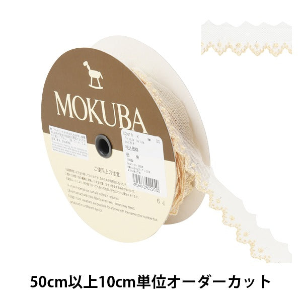 [From quantity 5] RaceRibbonTape "Metallic Tulle Race 62418K 00 Color" MOKUBA Wood Horse