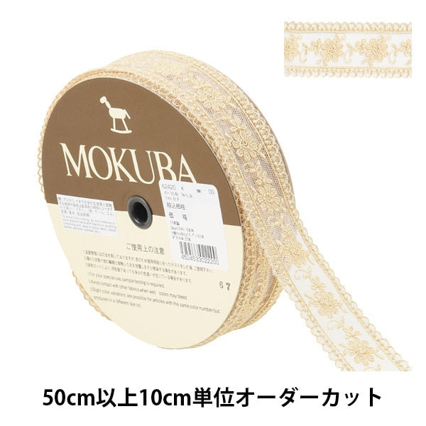 [From quantity 5] RaceRibbonTape "Metallic Tulle Race 62420K 00 Color" MOKUBA Wood Horse