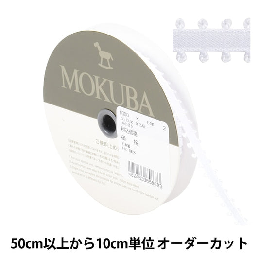 [From quantity 5] Ribbon "Picot satinRibbon 1600k width about 6mm 2 color] MOKUBA wood horse