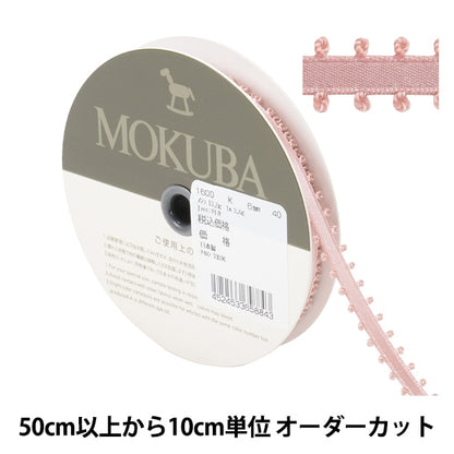 [From quantity 5] Ribbon "Picot satinRibbon 1600k width about 6mm 40th color] MOKUBA wood horse