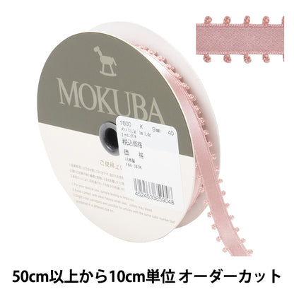 [From quantity 5] Ribbon "Picot satinRibbon 1600k width about 9mm 40th color] MOKUBA wood horse