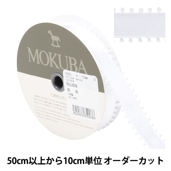 [From quantity 5] Ribbon "Picot satinRibbon 1600k width about 1.5cm 2 color] MOKUBA