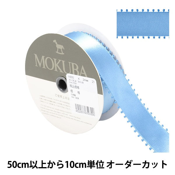 [From quantity 5] Ribbon "Picot satinRibbon 1600k width about 2.4cm 21 color] MOKUBA wood horse