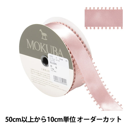 [From quantity 5] Ribbon "Picot satinRibbon 1600k width about 2.4cm 40th color] MOKUBA wood horse