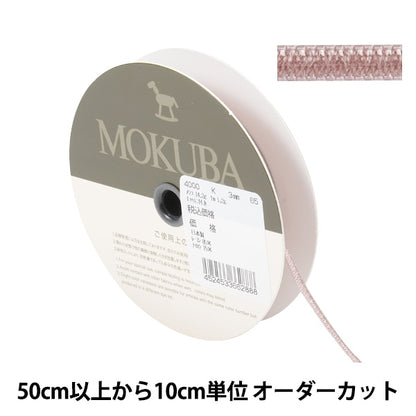 [From quantity 5] Ribbon "Double faceVelveteenRibbon 4000k width about 3mm 65 color] MOKUBA wood horse