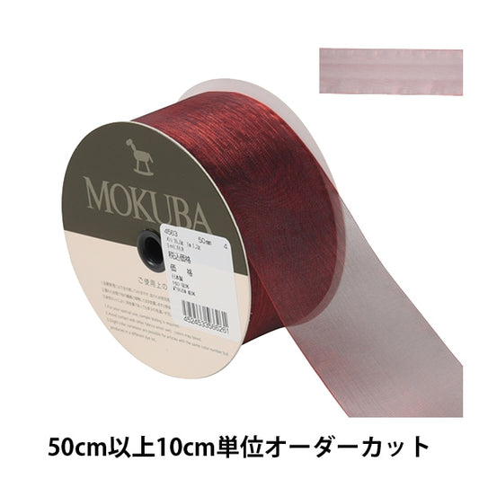 [From quantity 5] Ribbon "Organdy ribbon width about 5cm 4th color 4563" mokuba wood horse