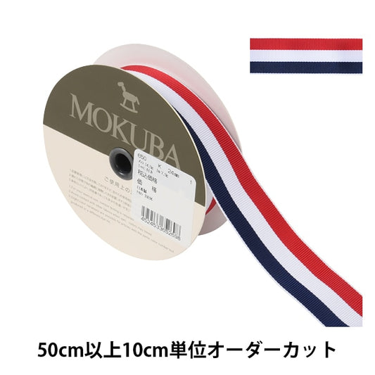 [De la cantidad 5] Cinta "rayaCinta Ancho de 650k aproximadamente 2.4 cm No. 1 Color "Mokuba