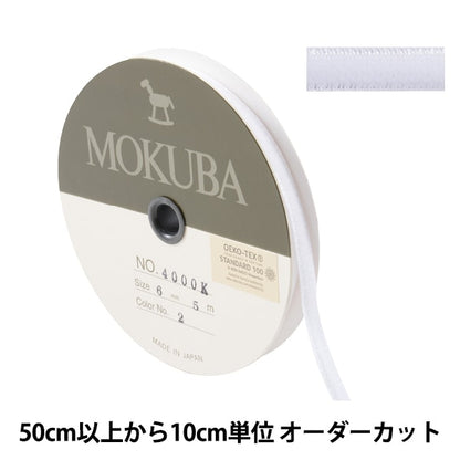 [De la quantité 5] Ruban "Vesque double facette Ribbon 4000K Largeur d'environ 6 mm 2 Color blanc" Mokuba Wood Horse