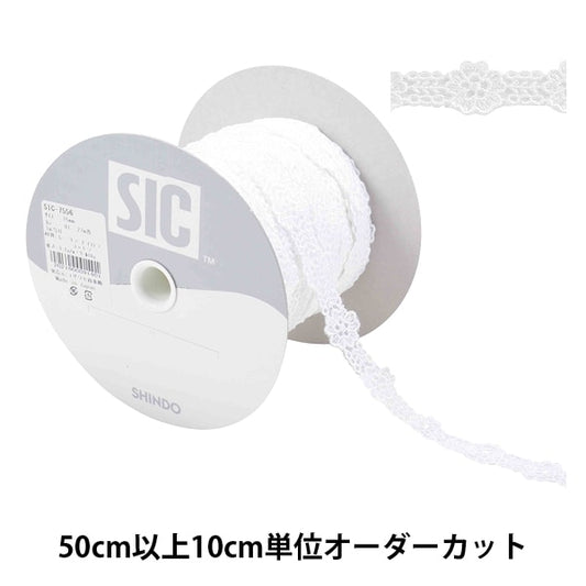 【数量5から】 レース 『チュールエンブロイダリーレース 幅約1.5cm 1番色 SIC-7556』