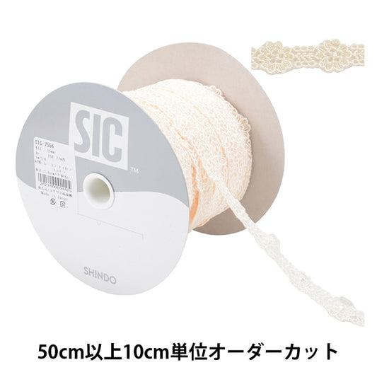 【数量5から】 レース 『チュールエンブロイダリーレース 幅約1.5cm 158番色 SIC-7556』