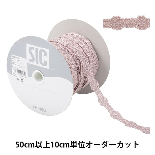 【数量5から】 レース 『チュールエンブロイダリーレース 幅約1.5cm 61番色 SIC-7556』