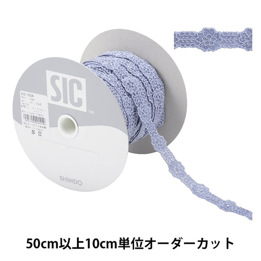 【数量5から】 レース 『チュールエンブロイダリーレース 幅約1.5cm 23番色 SIC-7556』