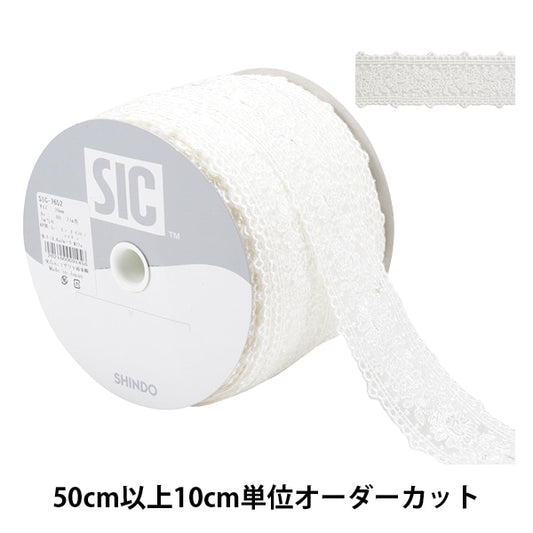 【数量5から】 レース 『チュールエンブロイダリーレース 幅約3.9cm 00番色 SIC-7652』