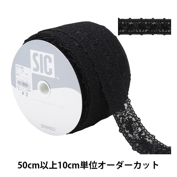 【数量5から】 レース 『チュールエンブロイダリーレース 幅約3.9cm 50番色 SIC-7652』