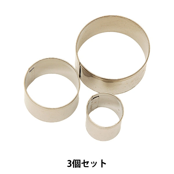 粘土レジン用型 『抜き型 円形 大中小3個セット 224』 サン工業 – Yuzawaya