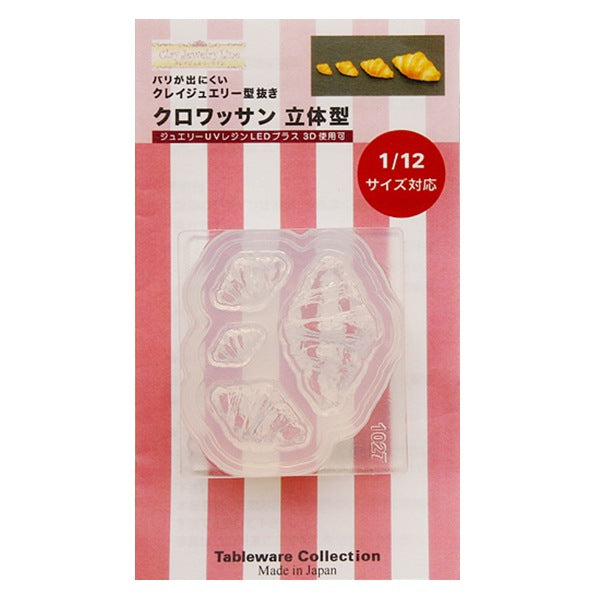 قالب راتنج الطين `` قالب مجوهرات الطين قطع الكرواسون قالب ثلاثي الأبعاد 1027 '' صن كوجيو