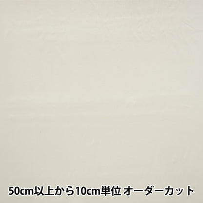 [From quantity 5] LiningFabric "New Ben Hit AK750 364 No."