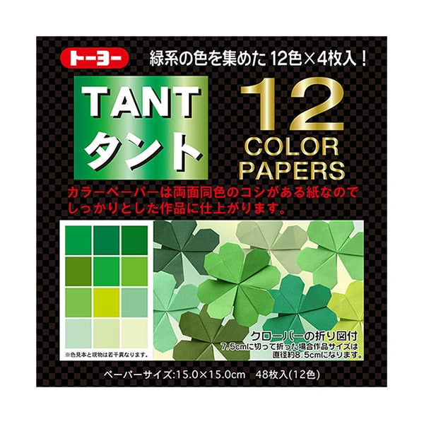 摺紙Chiyo Paper“ Tanto 12彩紙Midori 15cm 68004” Toyo