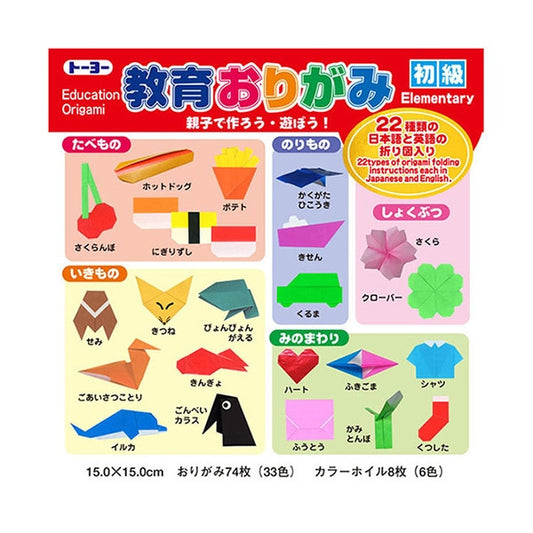 Origami Chiyo Paper "Education Origami Beginner 15cm 000010" Toyo