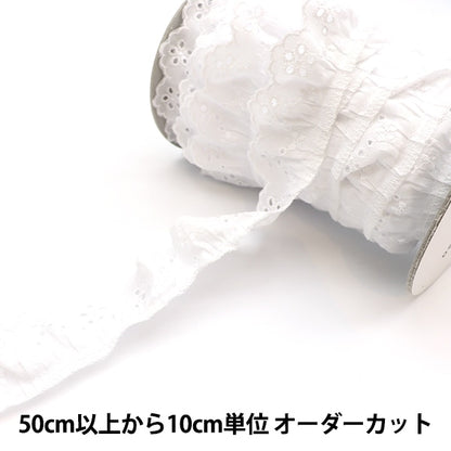 [From quantity 5] RaceRibbonTape "Cotton frills No. 1 color 4662F-1"