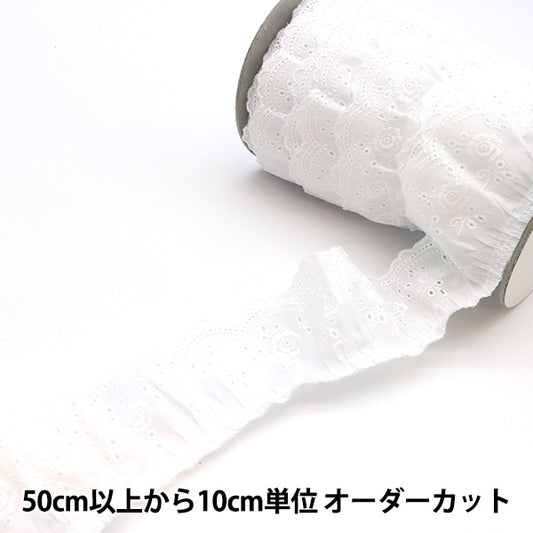 [From quantity 5] RaceRibbonTape "Cotton Frill White 7601F-1"