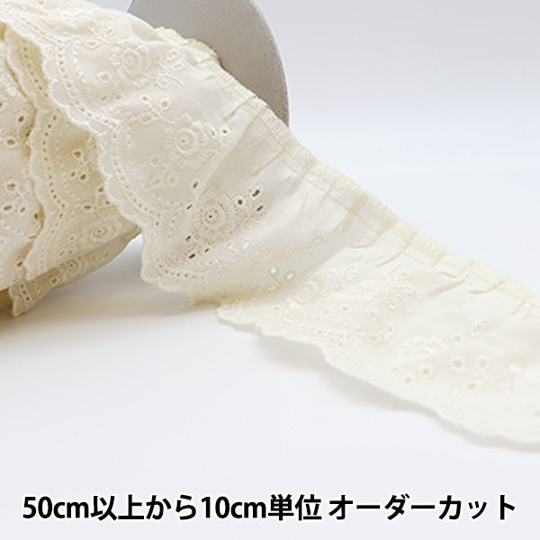 [From quantity 5] RaceRibbonTape "Cotton frill generation 7601F-3"