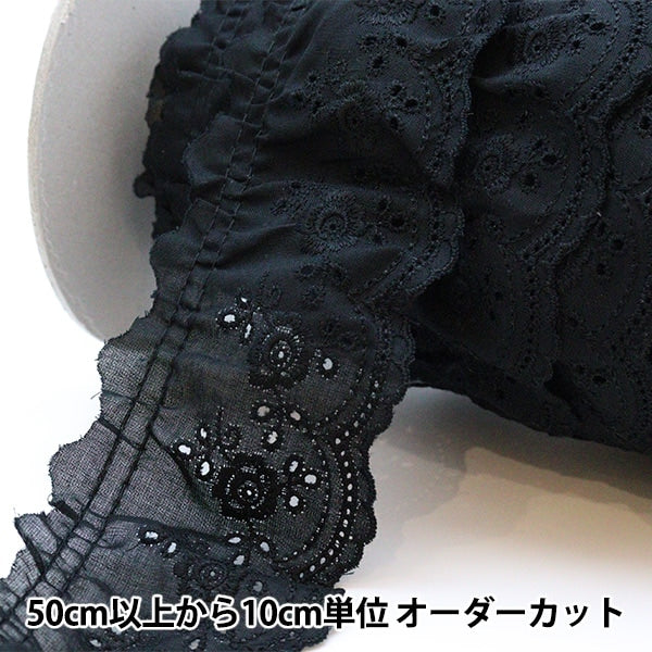 [From quantity 5] RaceRibbonTape "Cotton frill black 7601F-4"