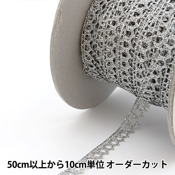 [Aus Menge 5] Race Ribon Tape "Lame Control Silver 79-S"