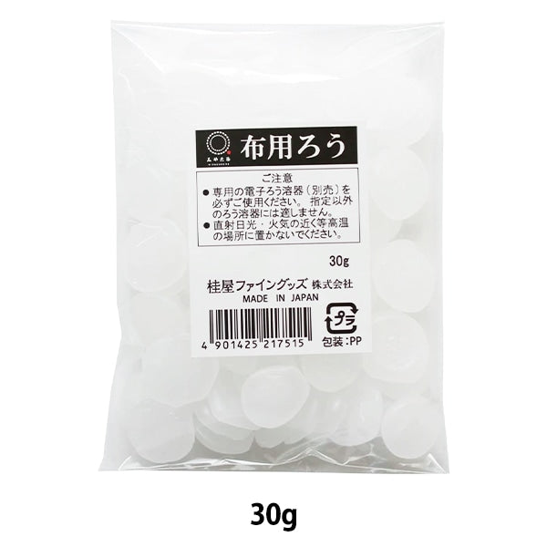 染料 『布用ろう 30g』 KATSURAYA 桂屋