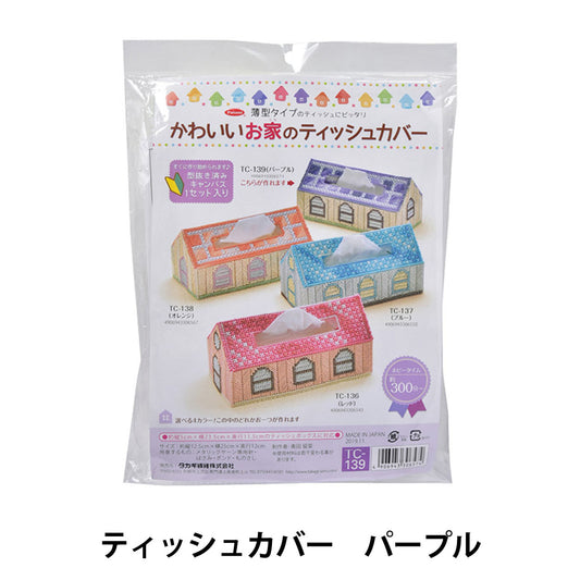 Kit artigianato "Copertura tissutale viola TC-139 di Cute House" Fibra Panami Panami Takagi