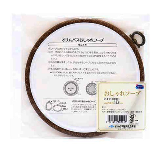 Embroidery frame "fashionable hoop P-111 wood grain" Olympus