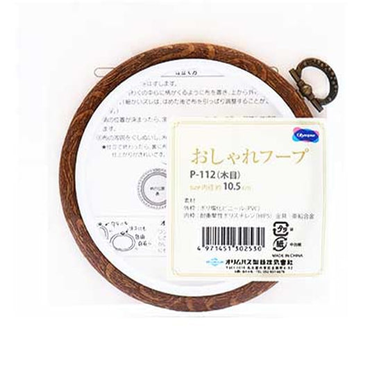 Embroidery frame "fashionable hoop P-112 wood grain" Olympus