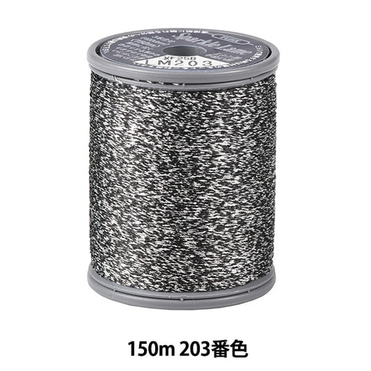 Sewing machine thread "Sparkle Lame (Sparkle Lame) 150m 203 Color" FUJIX Fujix
