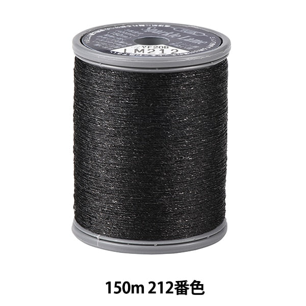 Sewing machine thread "Sparkle Lame (Sparkle Lame) 150m 212 color" FUJIX Fujix