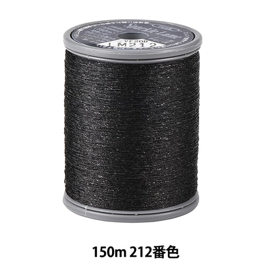 Sewing machine thread "Sparkle Lame (Sparkle Lame) 150m 212 color" FUJIX Fujix